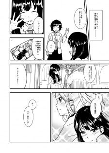 [Shakujiina (Shibame)] MARIKA [Digital] - page 8