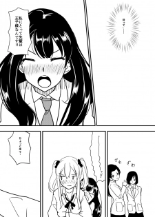 [Shakujiina (Shibame)] MARIKA [Digital] - page 10