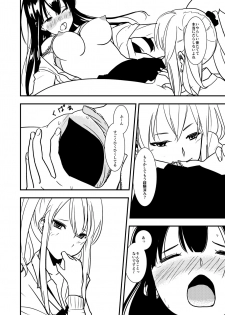 [Shakujiina (Shibame)] MARIKA [Digital] - page 16