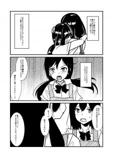 [Shakujiina (Shibame)] MARIKA [Digital] - page 23