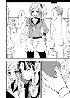 [Shakujiina (Shibame)] MARIKA [Digital] - page 6