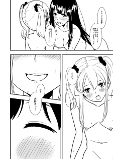 [Shakujiina (Shibame)] MARIKA [Digital] - page 30