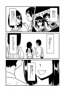 [Shakujiina (Shibame)] MARIKA [Digital] - page 22