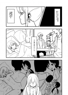 [Shakujiina (Shibame)] MARIKA [Digital] - page 25