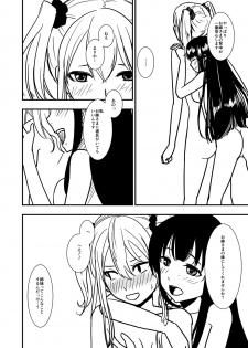 [Shakujiina (Shibame)] MARIKA [Digital] - page 20