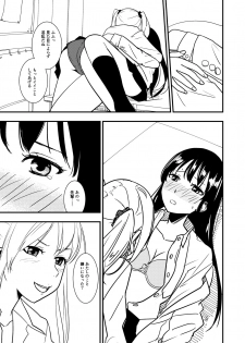[Shakujiina (Shibame)] MARIKA [Digital] - page 13