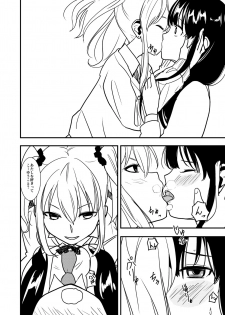 [Shakujiina (Shibame)] MARIKA [Digital] - page 12