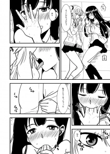 [Shakujiina (Shibame)] MARIKA [Digital] - page 18