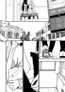 [Shakujiina (Shibame)] MARIKA [Digital] - page 3