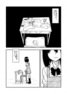 [Shakujiina (Shibame)] MARIKA [Digital] - page 24