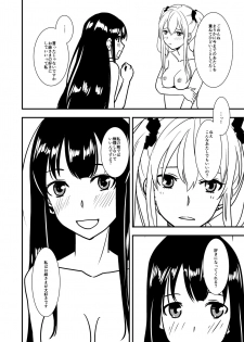 [Shakujiina (Shibame)] MARIKA [Digital] - page 26