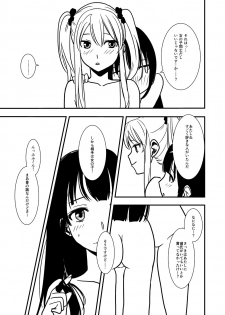 [Shakujiina (Shibame)] MARIKA [Digital] - page 21