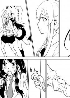 [Shakujiina (Shibame)] MARIKA [Digital] - page 11
