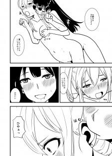 [Shakujiina (Shibame)] MARIKA [Digital] - page 28