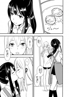 [Shakujiina (Shibame)] MARIKA [Digital] - page 2