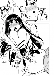 [Shakujiina (Shibame)] MARIKA [Digital] - page 17