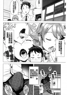 [Tamagoro] Doutei Danshi Kousei Iinkai [Chinese] - page 31