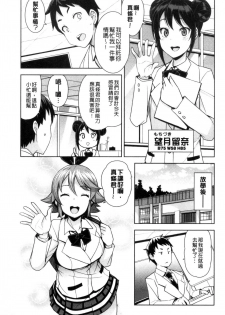 [Tamagoro] Doutei Danshi Kousei Iinkai [Chinese] - page 48