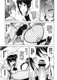 [Tamagoro] Doutei Danshi Kousei Iinkai [Chinese] - page 14