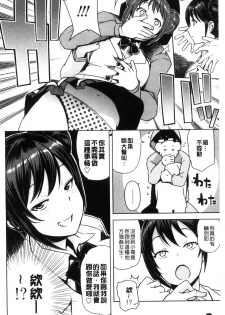 [Tamagoro] Doutei Danshi Kousei Iinkai [Chinese] - page 11