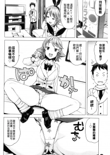 [Tamagoro] Doutei Danshi Kousei Iinkai [Chinese] - page 33