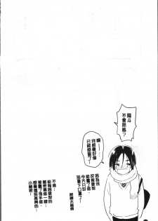[Kotengu] Futari no Himitsu [Chinese] - page 44