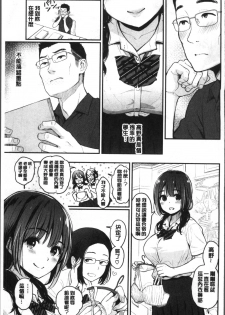 [Kotengu] Futari no Himitsu [Chinese] - page 47