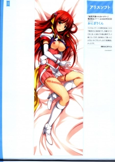 Dakimakura Cover Gashuu Bishoujo Game Hen - page 16
