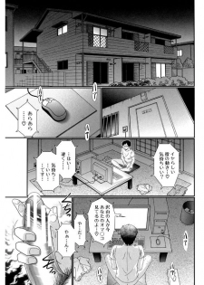 [R-Koga] Higyaku Kyoushitsu [Digital] - page 3