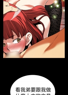 [KKUN &INSANE] Love Parameter 恋爱辅助器 86-91 [Chinese] - page 4