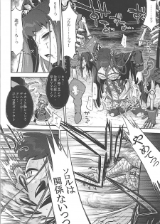 (COMIC1☆12) [Kazeuma (Minami Star)] Sekaiju no Anone 29 Lilisoro Extreme (Etrian Odyssey) - page 3