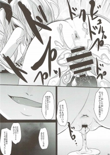 (Kouroumu 13) [Kitsune to Budou (Kurona)] Keine Menschenrechte (Touhou Project) - page 19
