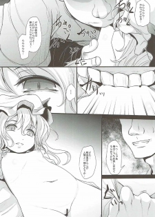 (Kouroumu 13) [Kitsune to Budou (Kurona)] Keine Menschenrechte (Touhou Project) - page 7