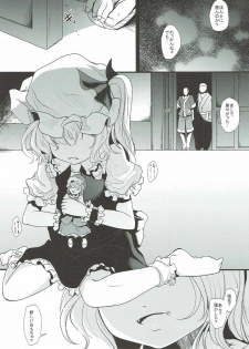 (Kouroumu 13) [Kitsune to Budou (Kurona)] Keine Menschenrechte (Touhou Project) - page 2