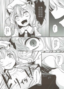 (Kouroumu 13) [Kitsune to Budou (Kurona)] Keine Menschenrechte (Touhou Project) - page 5
