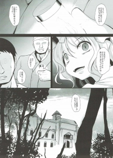 (Kouroumu 13) [Kitsune to Budou (Kurona)] Keine Menschenrechte (Touhou Project) - page 4