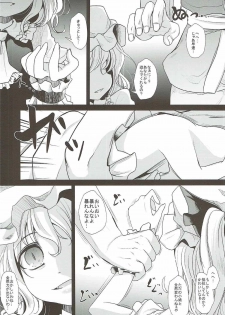 (Kouroumu 13) [Kitsune to Budou (Kurona)] Keine Menschenrechte (Touhou Project) - page 3