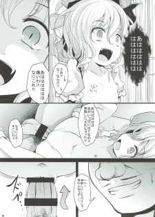 (Kouroumu 13) [Kitsune to Budou (Kurona)] Keine Menschenrechte (Touhou Project) - page 12