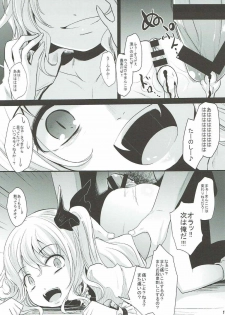 (Kouroumu 13) [Kitsune to Budou (Kurona)] Keine Menschenrechte (Touhou Project) - page 16