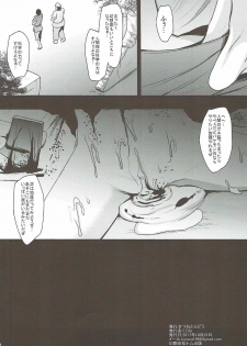 (Kouroumu 13) [Kitsune to Budou (Kurona)] Keine Menschenrechte (Touhou Project) - page 21
