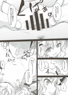 (Kouroumu 13) [Kitsune to Budou (Kurona)] Keine Menschenrechte (Touhou Project) - page 9