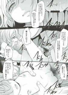 (Kouroumu 13) [Kitsune to Budou (Kurona)] Keine Menschenrechte (Touhou Project) - page 14