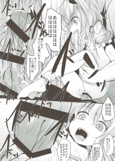 (Kouroumu 13) [Kitsune to Budou (Kurona)] Keine Menschenrechte (Touhou Project) - page 13