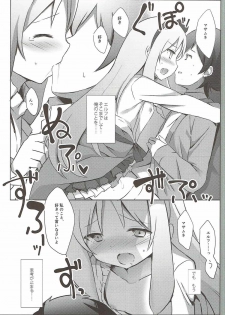 (COMIC1☆11) [DOGYEAR (Kujou Danbo)] Elf Complex (Eromanga Sensei) - page 17