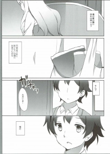 (COMIC1☆11) [DOGYEAR (Kujou Danbo)] Elf Complex (Eromanga Sensei) - page 2