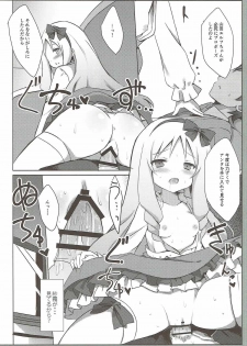 (COMIC1☆11) [DOGYEAR (Kujou Danbo)] Elf Complex (Eromanga Sensei) - page 15