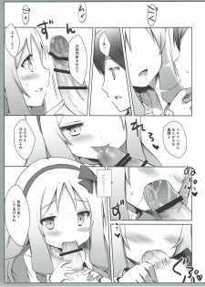 (COMIC1☆11) [DOGYEAR (Kujou Danbo)] Elf Complex (Eromanga Sensei) - page 12