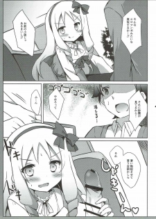 (COMIC1☆11) [DOGYEAR (Kujou Danbo)] Elf Complex (Eromanga Sensei) - page 8