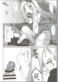 (COMIC1☆11) [DOGYEAR (Kujou Danbo)] Elf Complex (Eromanga Sensei) - page 13