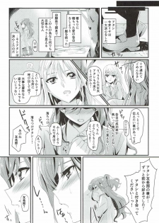 (SHT2017 Aki) [Keruto (Yanagi Hareta)] Unstable feelings (BanG Dream!) - page 2